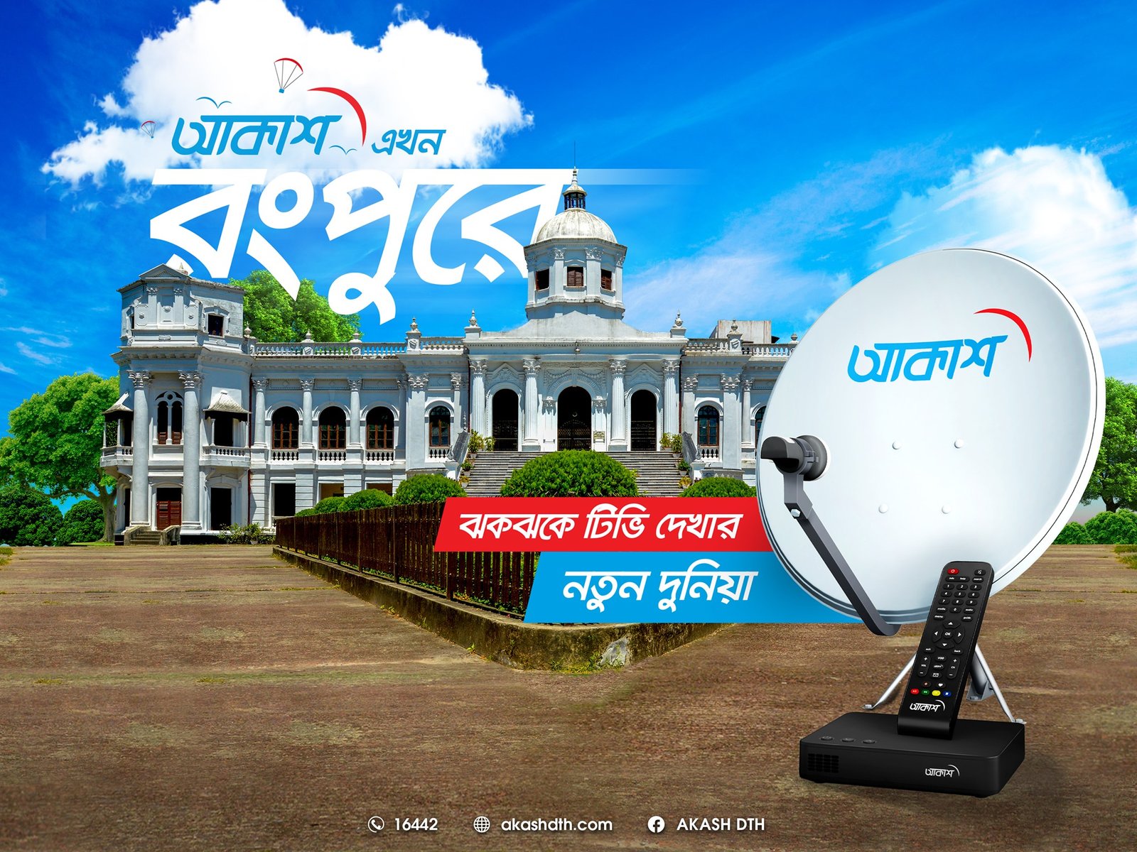 AKASH DTH Regional Landmark — Rangpur